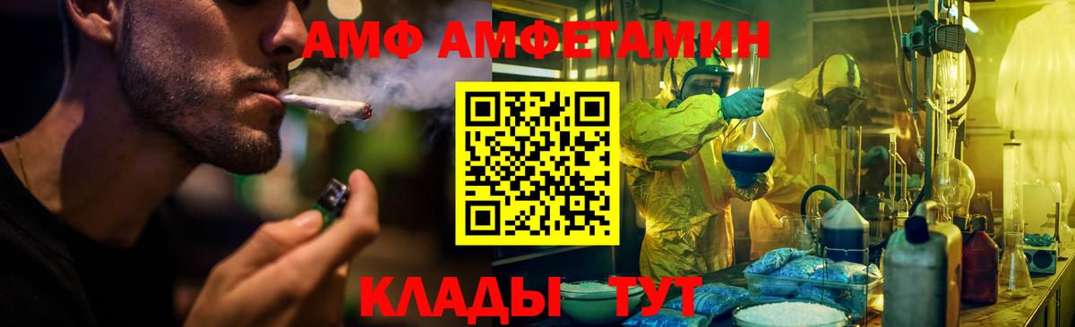 Амфетамин VHQ  АМФ  Новодвинск  Вход с VPN  Amphetamine 