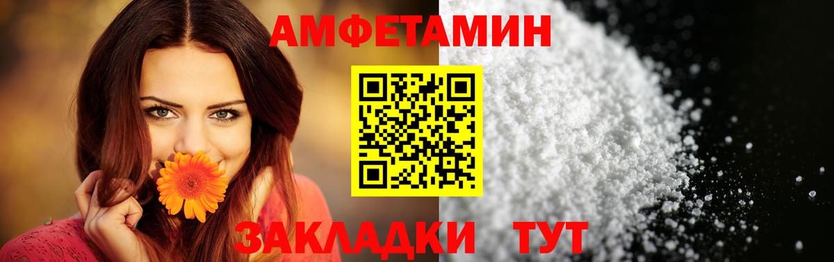АМФЕТАМИН 97% Новодвинск