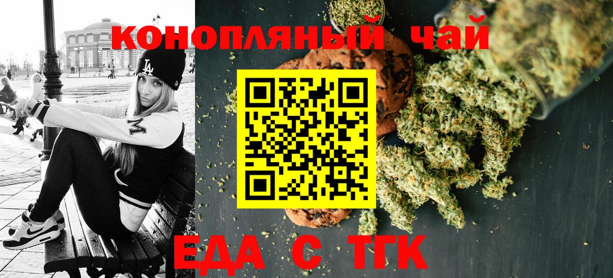 Cannafood марихуана  Вход с VPN  Новодвинск 