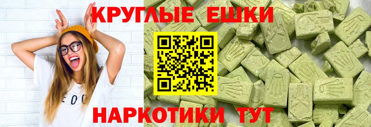 ЭКСТАЗИ 99% Новодвинск