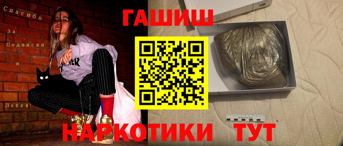 ГАШ убойный  Гашиш ice o lator  Вход с VPN  Новодвинск 