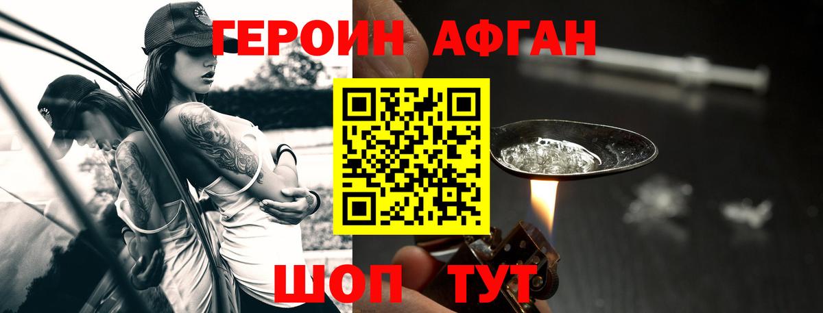 Новодвинск  Героин хмурый  Вход с VPN 