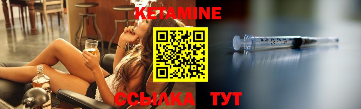 Кетамин ketamine  Вход с VPN  Кетамин VHQ  Новодвинск 