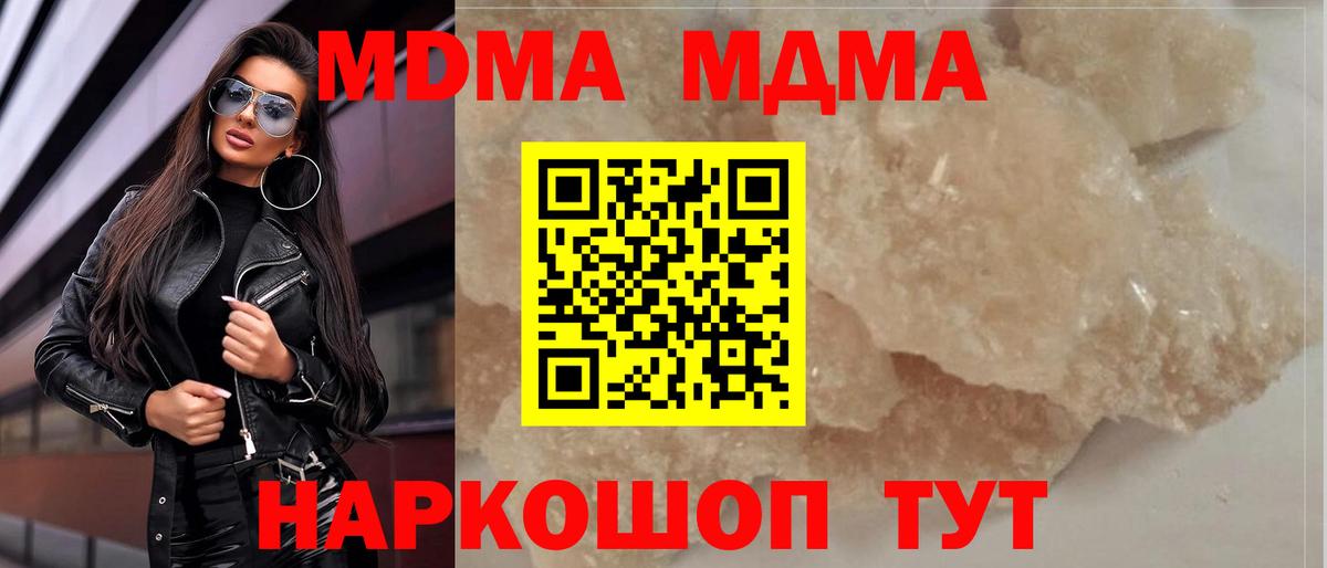 МДМА молли  МДМА VHQ  Вход с VPN  Новодвинск 