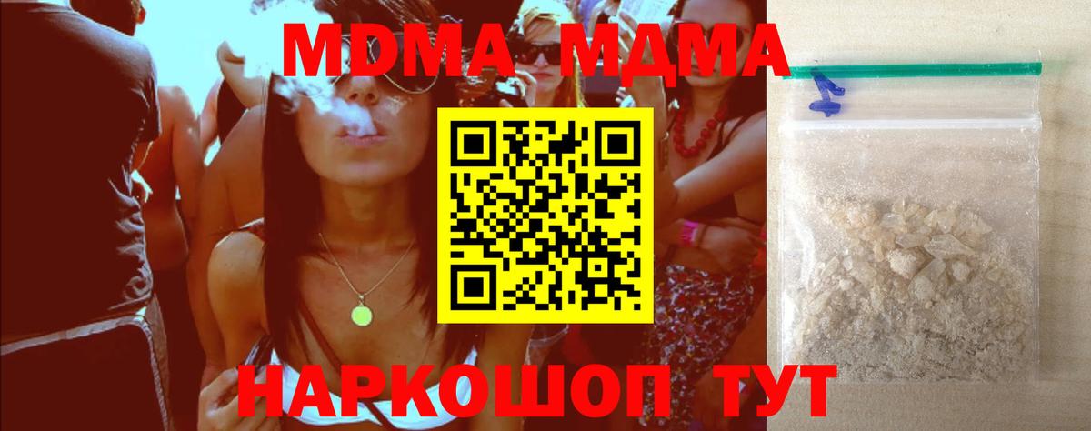 MDMA crystal Новодвинск