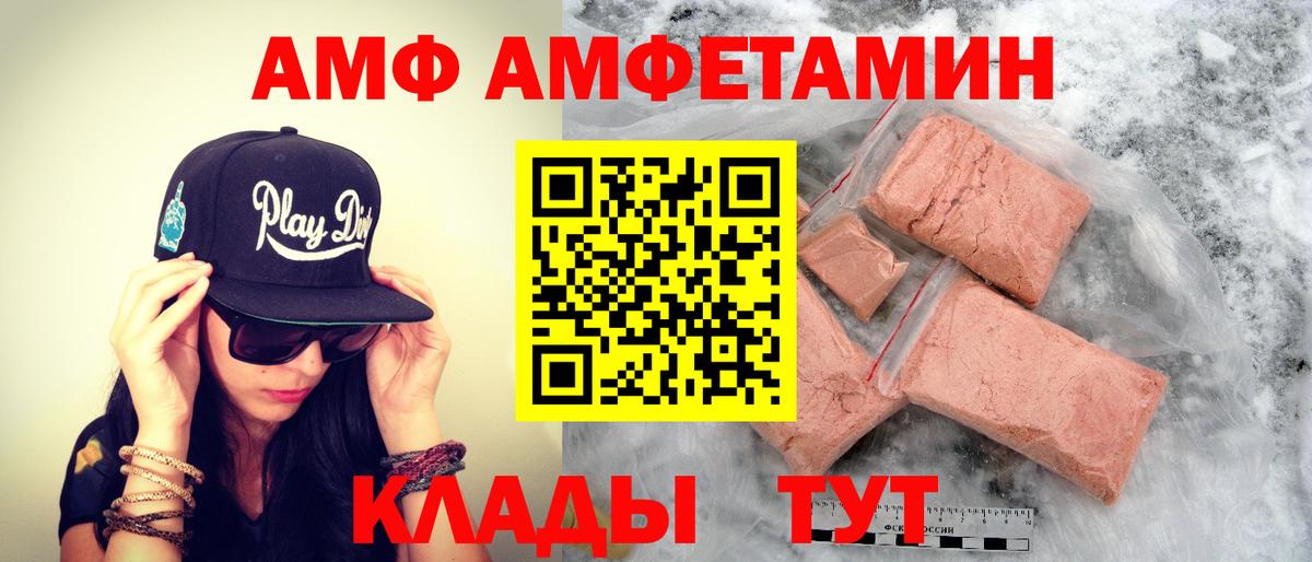 МЕТАМФЕТАМИН кристалл Новодвинск
