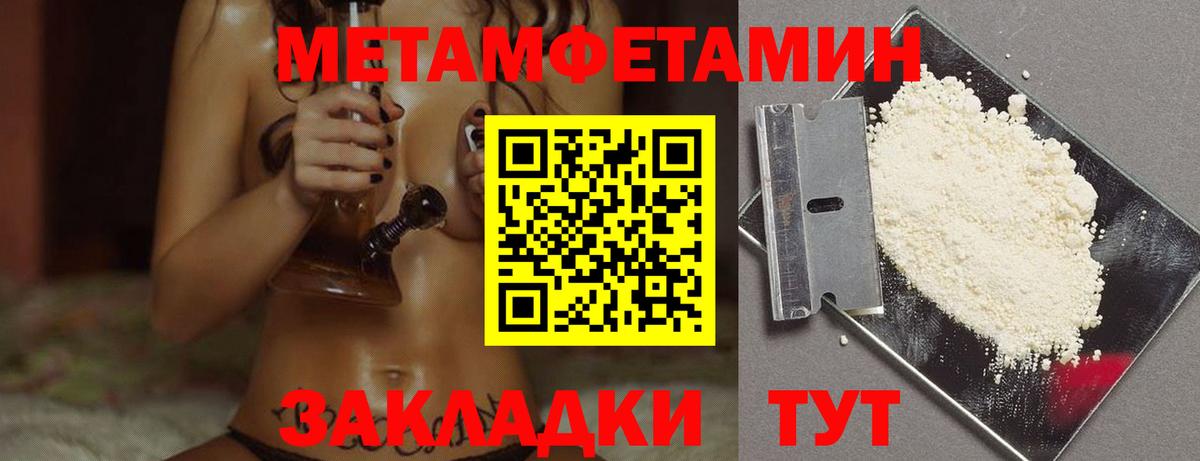 Первитин пудра  Первитин пудра  Вход с VPN  Новодвинск 