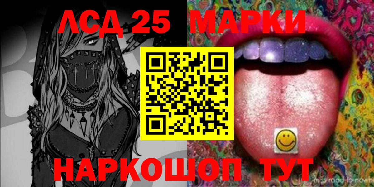 Марки N-bome 1,5мг Новодвинск