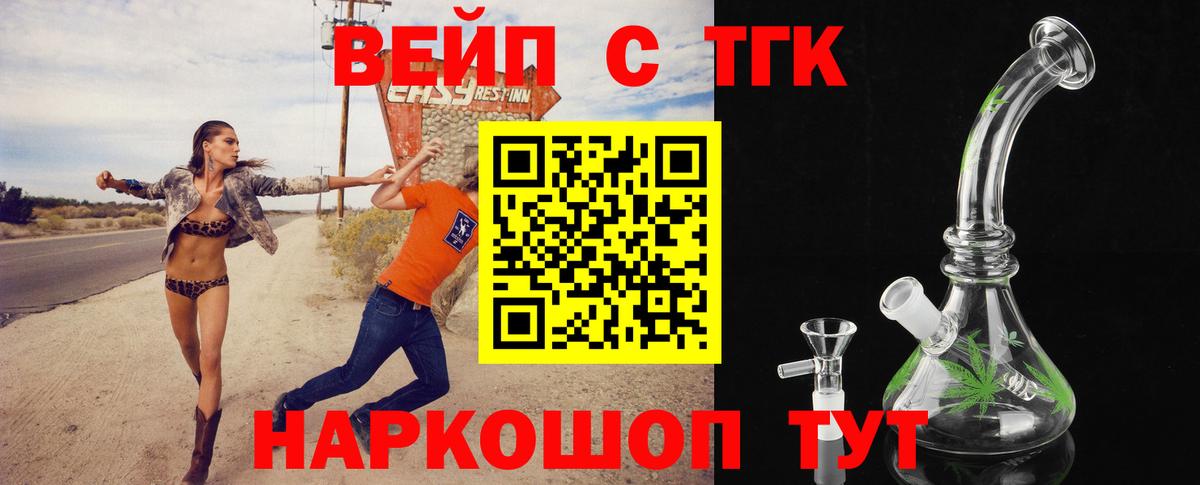 Дистиллят ТГК гашишное масло Новодвинск