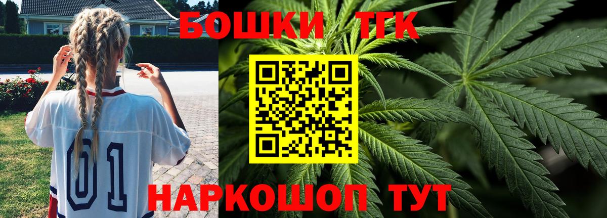 Марихуана THC 21% Новодвинск